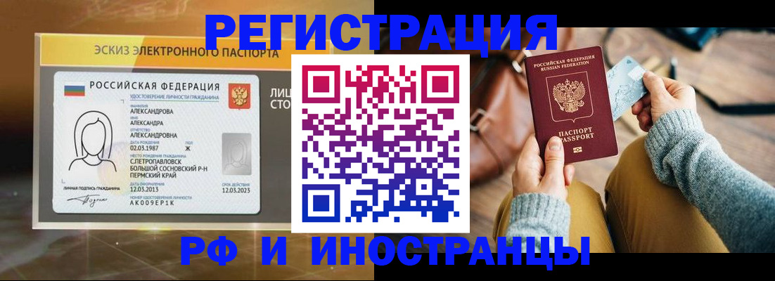 прописка для кредита в Каменск-Шахтинском